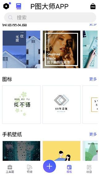 P图大师(图3)