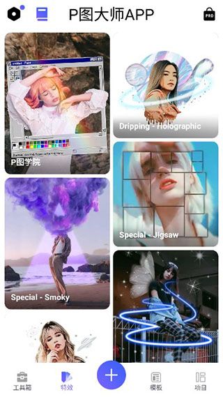 P图大师(图4)