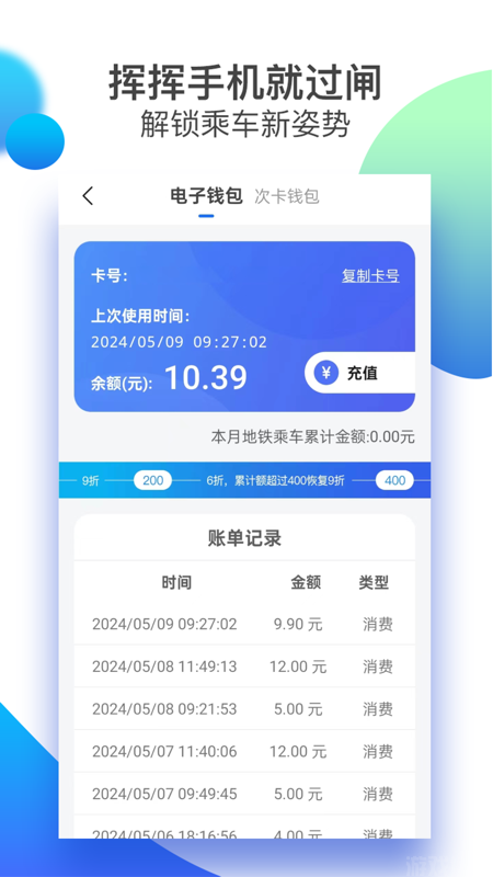 天府通