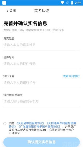 天府通(图4) 天府通(图4)