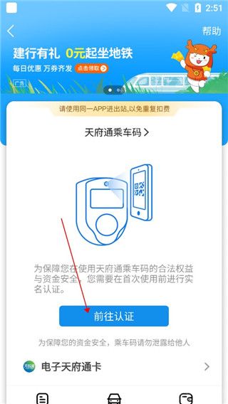 天府通(图2) 天府通(图2)