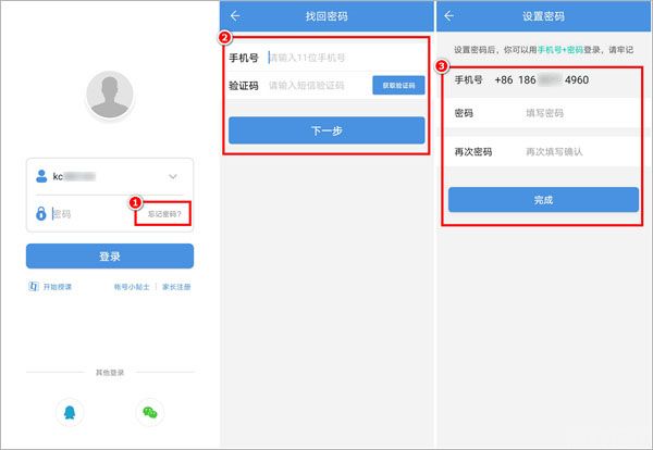 张家口教育云(图1)