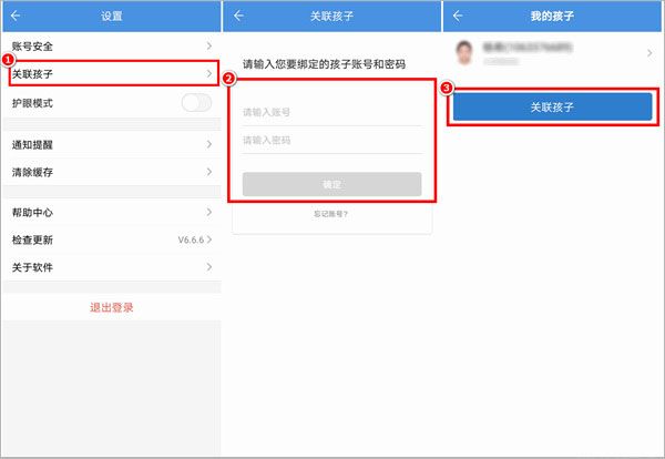 张家口教育云(图2)