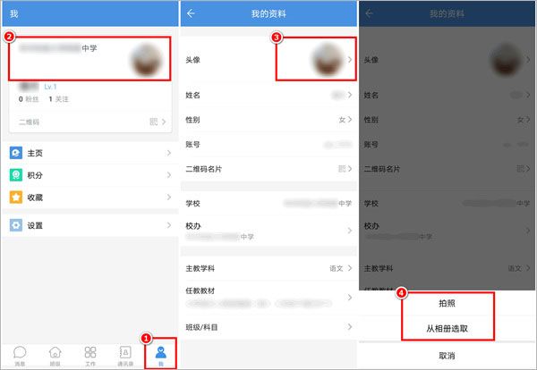 张家口教育云(图3)