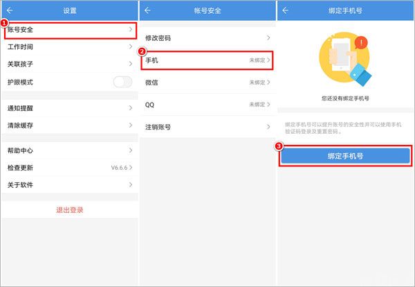 张家口教育云(图4)