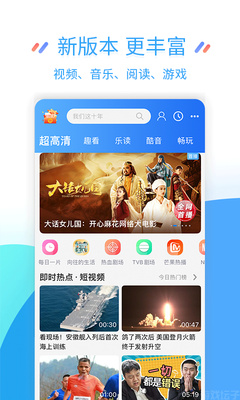 中国移动江苏