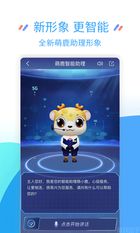 中国移动江苏