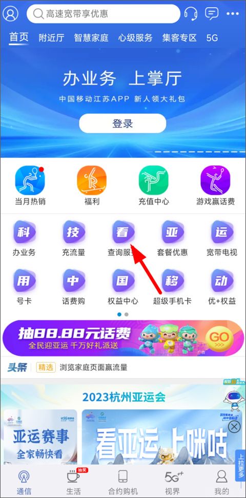中国移动江苏(图1)