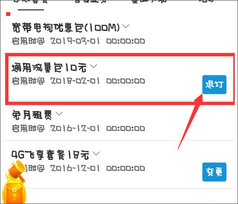 中国移动江苏(图3)