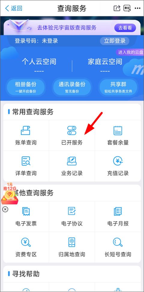 中国移动江苏(图2)