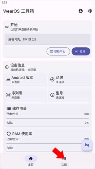 腕上哔哩(图2) 腕上哔哩(图2)