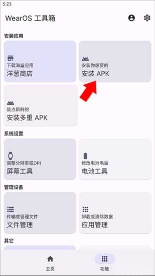 腕上哔哩(图3) 腕上哔哩(图3)