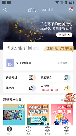 纸条作文(图1)