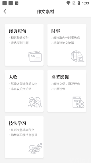 纸条作文(图2)