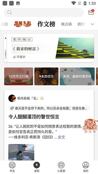 纸条作文(图3)