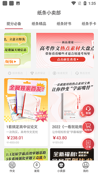 纸条作文(图6)