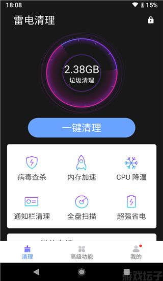雷电清理(图1) 雷电清理(图1)