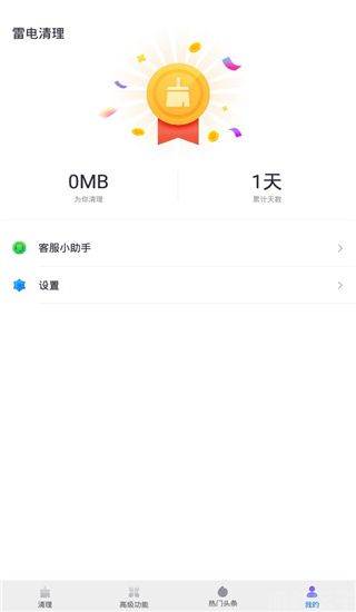雷电清理(图6) 雷电清理(图6)