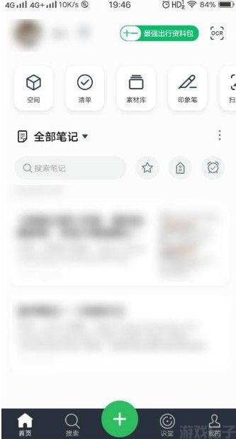 印象笔记(图1) 印象笔记(图1)