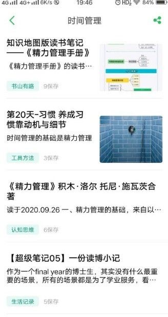 印象笔记(图4) 印象笔记(图4)