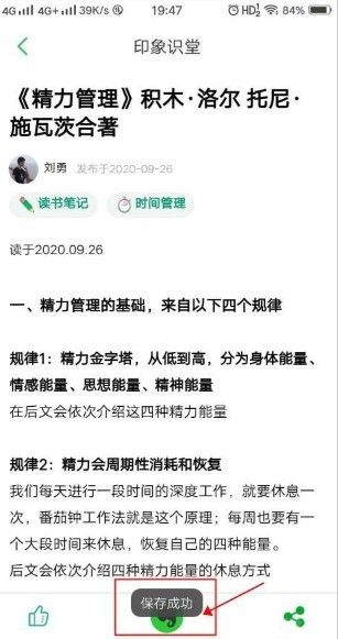 印象笔记(图5) 印象笔记(图5)