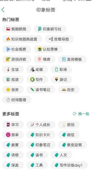印象笔记(图3) 印象笔记(图3)