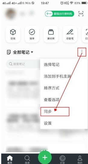 印象笔记(图6) 印象笔记(图6)