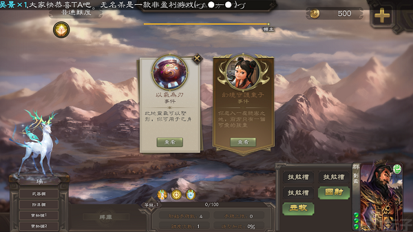 无名杀