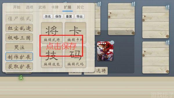 无名杀(图2) 无名杀(图2)