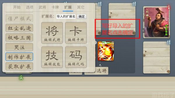 无名杀(图1) 无名杀(图1)
