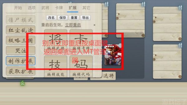 无名杀(图3) 无名杀(图3)