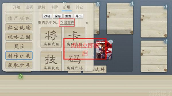 无名杀(图5) 无名杀(图5)
