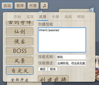无名杀(图7) 无名杀(图7)