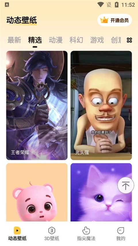 皮皮壁纸(图1) 皮皮壁纸(图1)