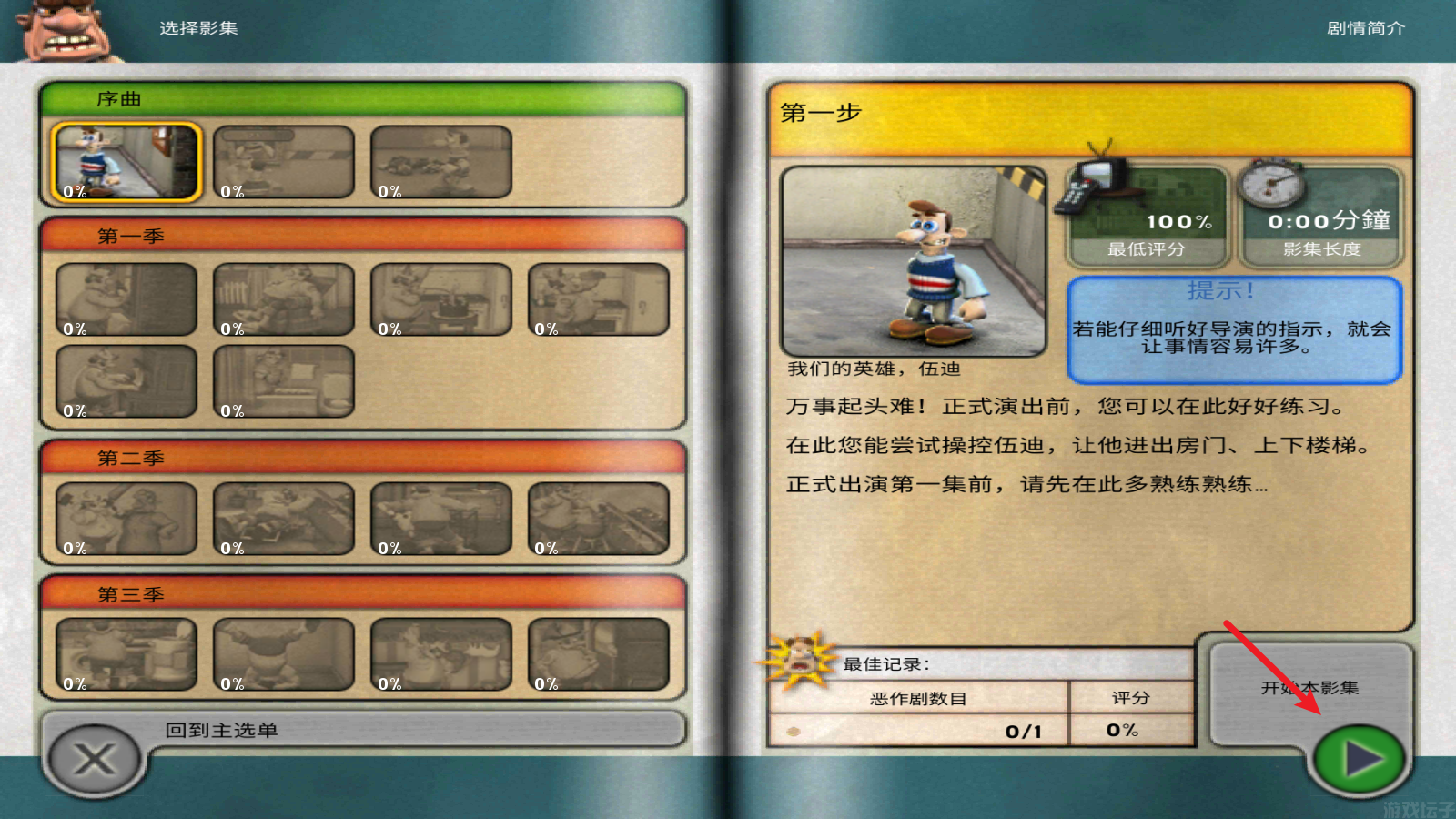 整蛊邻居手机版(图4) 整蛊邻居手机版(图4)