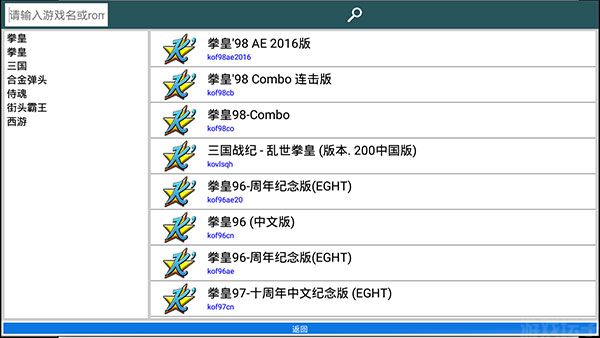kawaks街机模拟器(图6)