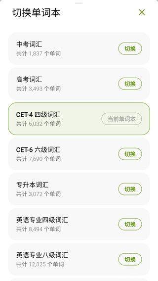 无痛单词(图1) 无痛单词(图1)