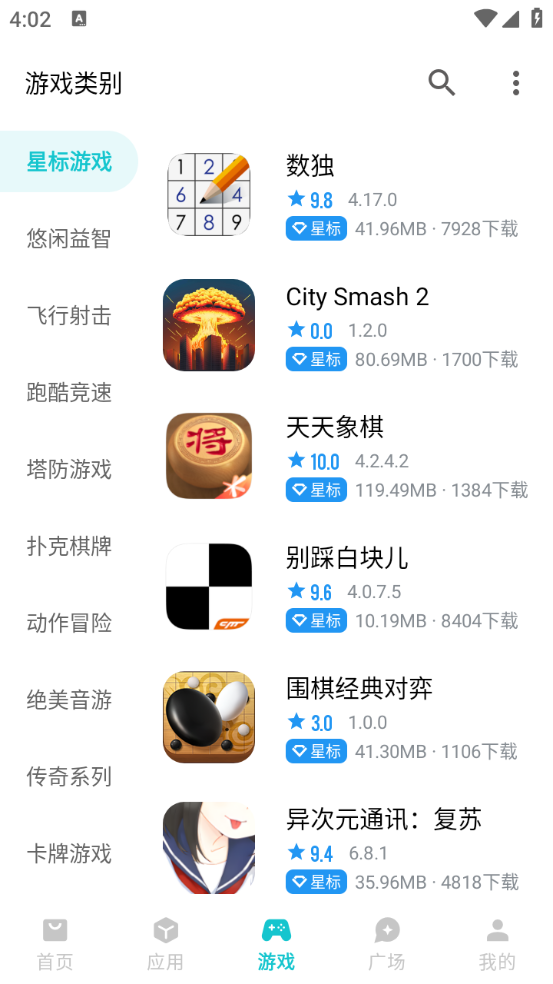 奇妙应用app官方正版