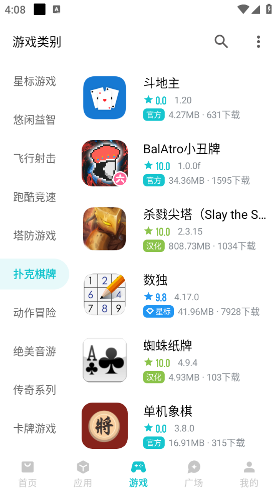 奇妙应用app官方正版(图5) 奇妙应用app官方正版(图5)