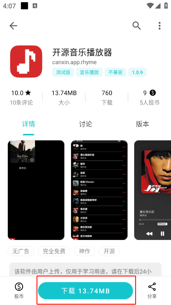 奇妙应用app官方正版(图6) 奇妙应用app官方正版(图6)
