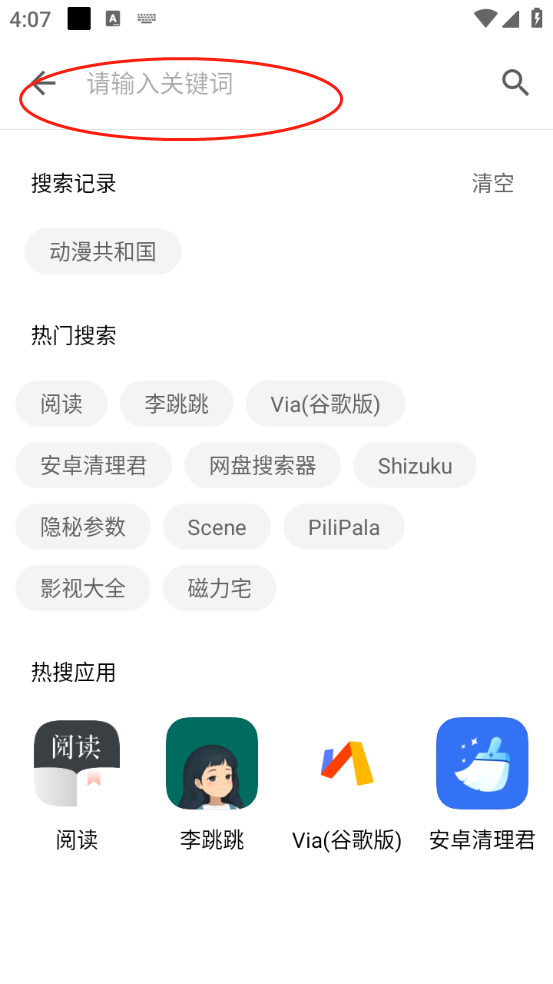 奇妙应用app官方正版(图4) 奇妙应用app官方正版(图4)
