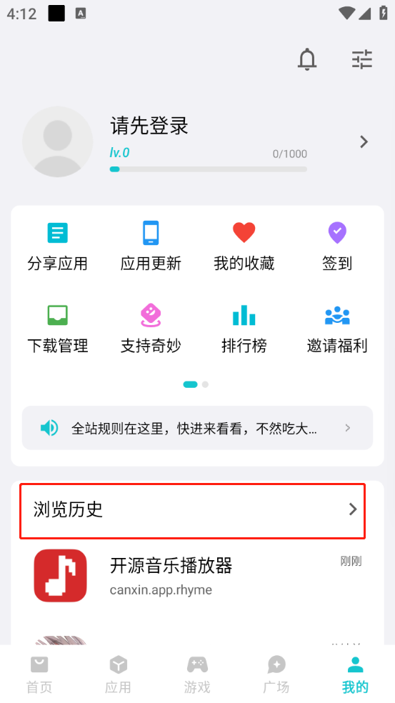 奇妙应用app官方正版(图8) 奇妙应用app官方正版(图8)