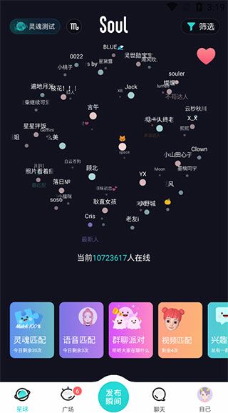 soul(图2)