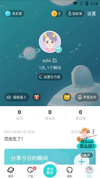 soul(图6)