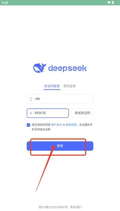 DeepSeek官网版(图1) DeepSeek官网版(图1)