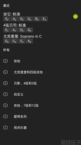 guitartuna官方免费版(图4) guitartuna官方免费版(图4)