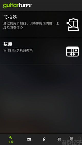guitartuna官方免费版(图6) guitartuna官方免费版(图6)