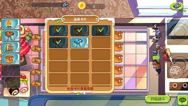 美食大战老鼠竞技版(图3) 美食大战老鼠竞技版(图3)