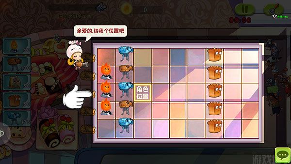 美食大战老鼠竞技版(图4) 美食大战老鼠竞技版(图4)