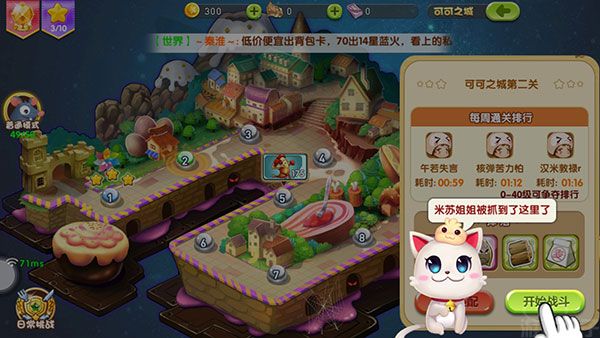美食大战老鼠竞技版(图2) 美食大战老鼠竞技版(图2)